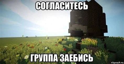 Взаимодействуйте с другими игроками