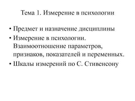 Взаимоотношение в психологии