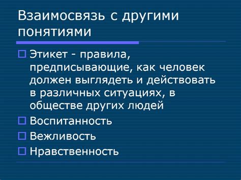 Взаимосвязь интуиции с другими понятиями в обществознании