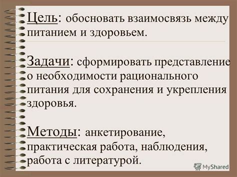 Взаимосвязь между питанием духа и формированием умственного когнитивного потенциала