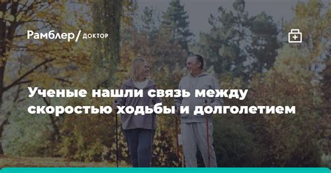 Взаимосвязь между ранним сном и долголетием