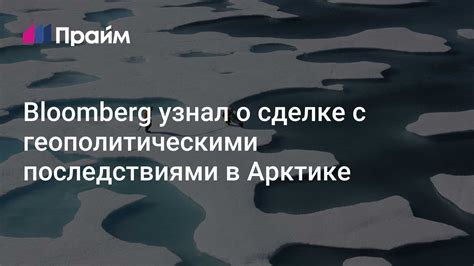 Взаимосвязь перехода к трехполю с геополитическими процессами