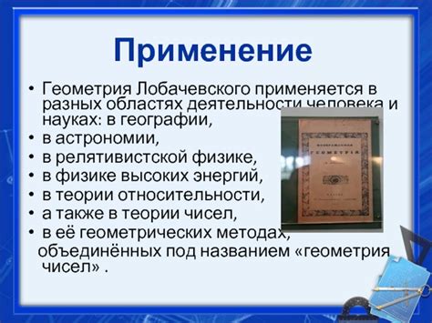 Взаимосвязь периодов в разных науках и областях