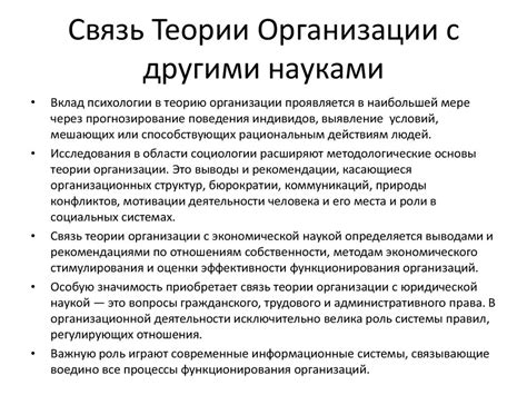 Взаимосвязь юридического понимания с другими дисциплинами