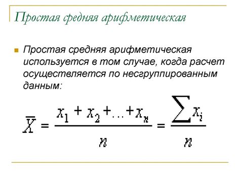 Взвешенное среднее арифметическое