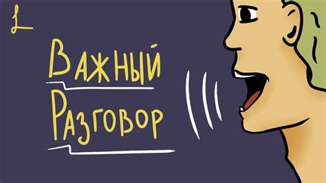 Взвешенные разговоры о проблеме