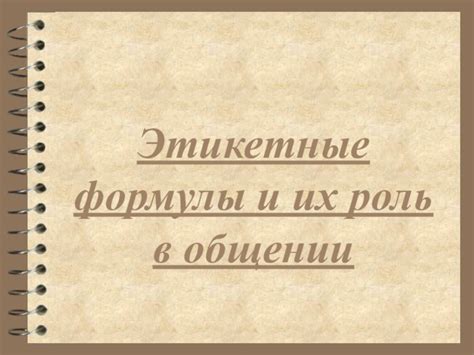 Взглядки и их роль в общении