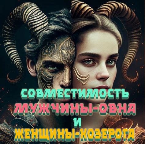 Взгляды и мимика мужчины Овна