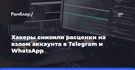 Взлом аккаунта ВКонтакте: методы и инструменты