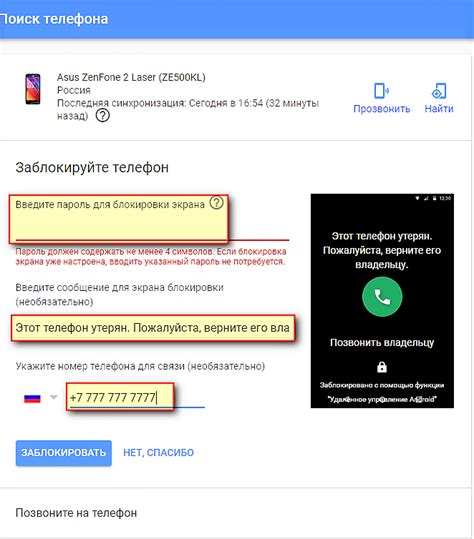 Взлом блокировки экрана через Google аккаунт