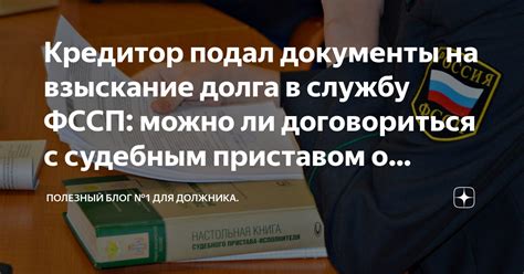 Взыскание долга судебным путем