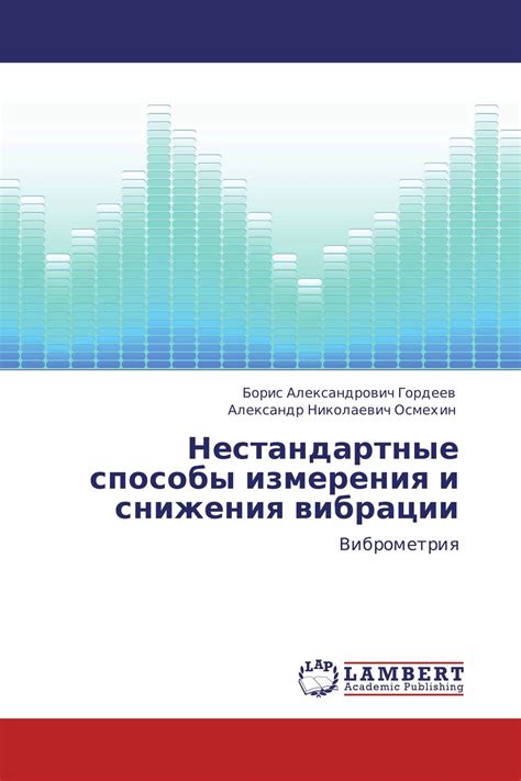 Вибрации имени: простые способы и советы