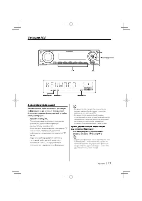 Видеоинструкция: как включить аукс на магнитоле Kenwood KDC W3037