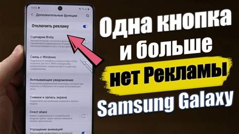 Видеоинструкция: как отключить рекламу на Samsung A51