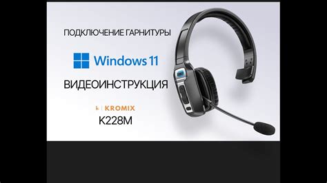 Видеоинструкция по подключению