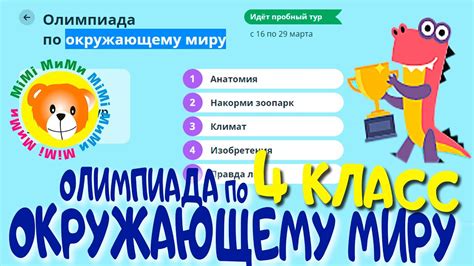 Видеоуроки 4 класса