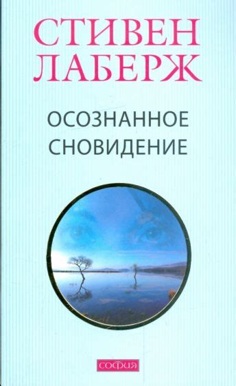 Видеть родники в своих снах: пророческое значение