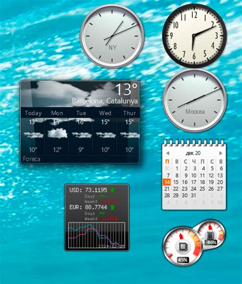 Виджеты на рабочем столе
