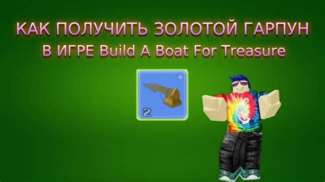 Виды гусениц в игре Build a Boat for Treasure