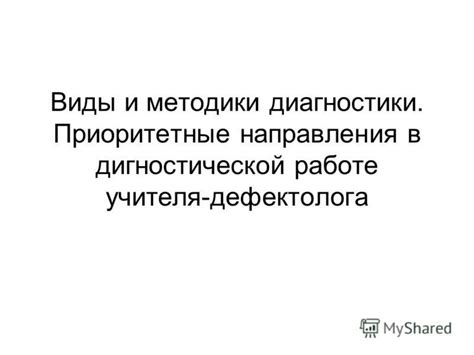 Виды заданий в диагностической работе