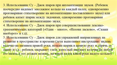 Виды звуков при катании шаров по дому