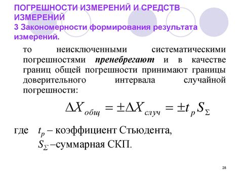 Виды измерений с относительной погрешностью