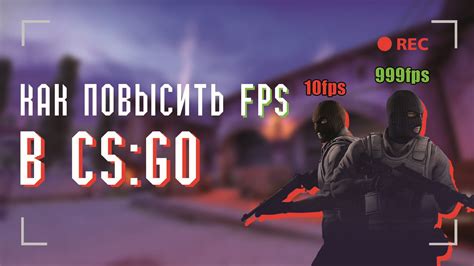 Виды индикатора FPS в CS GO