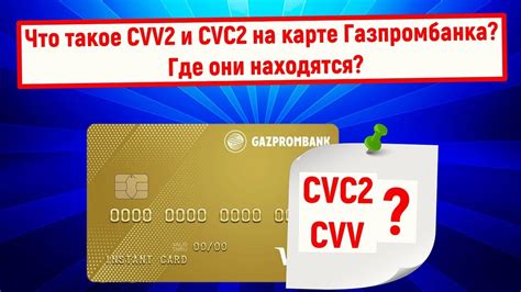 Виды лимитов на карте Газпромбанка: что нужно знать