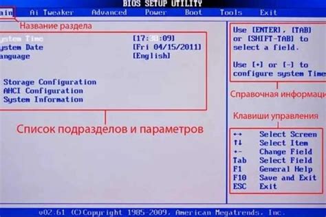 Виды методов установки BIOS