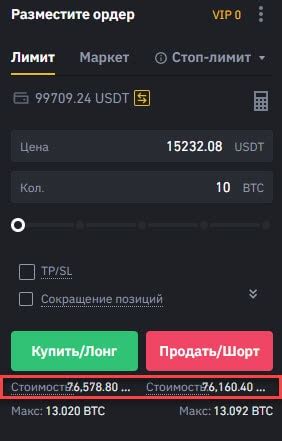 Виды ордеров на Бинансе