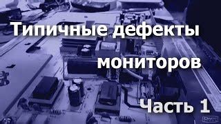 Виды подсветки экрана