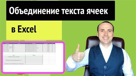 Виды сцепки данных в Excel без удаления пробелов: