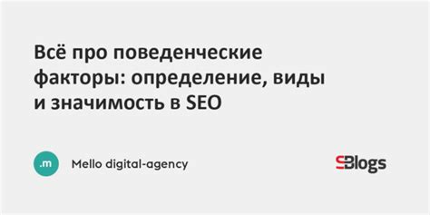 Виды титров в SEO