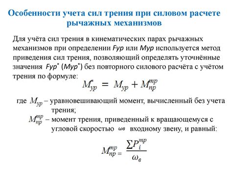 Виды трещиков в механизмах