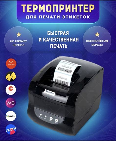 Виды этикеток для принтера Xprinter: материалы, размеры, назначение