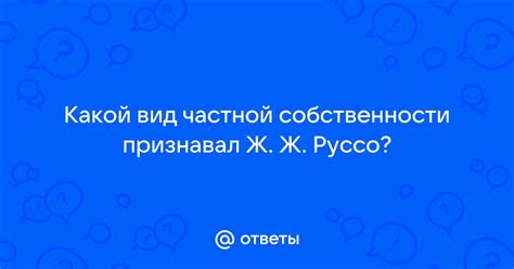 Вид собственности