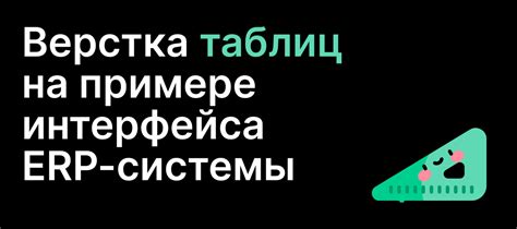 Визуализация геолокации в интерфейсе системы управления