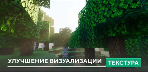 Визуализация окружности в Minecraft