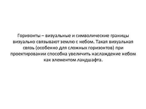 Визуальные и символические нюансы: взаимосвязь озера и выхода за рамки