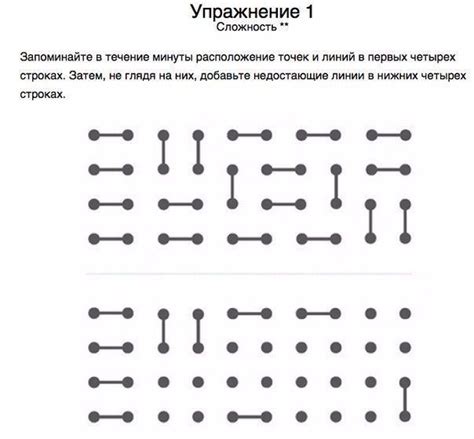 Визуальные упражнения для памяти