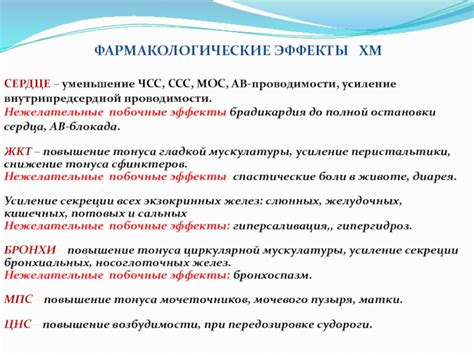 Витаминные дефициты и нежелательные побочные эффекты, влияющие на пульсацию мизинца на левой руке