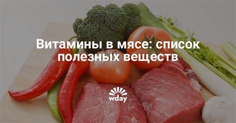 Витамины в мясе криля