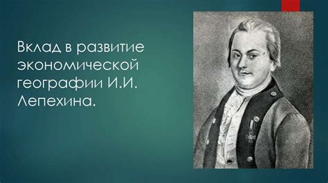 Вклад Веспуччи в развитие наук о географии