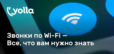 Включаем функцию звонков по Wi-Fi