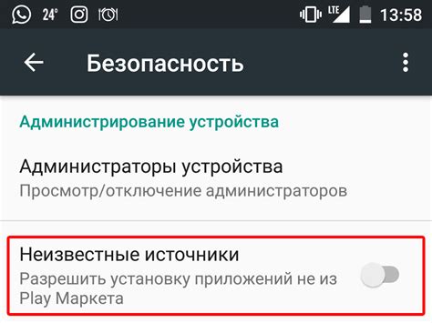 Включение "Неизвестные источники"