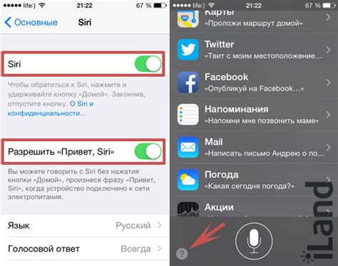 Включение "Привет, Siri"