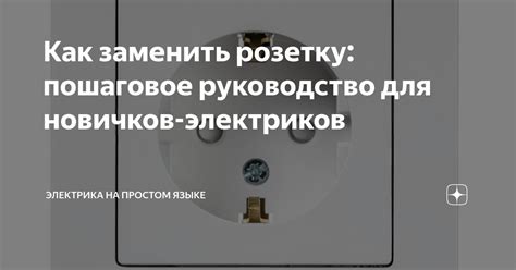 Включение Викауру для новичков