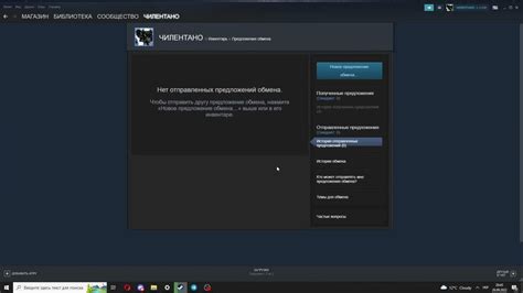 Включение автоматического принятия обменов в Steam