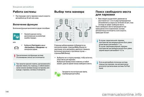 Включение автомобиля и активация системы