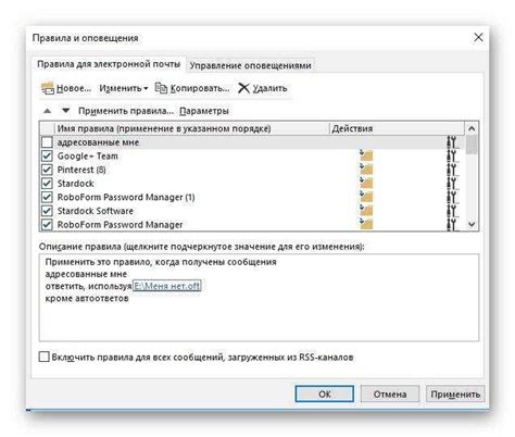 Включение автоответа в Outlook 2010